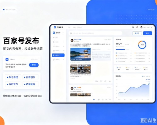 泾县百家号信息发布代运营